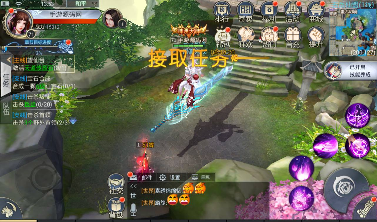 图片[20] - 【妖仙大陆开服端】大型仙侠3D角色扮演任务剧情手游源码-最新打包win服务端源码视频架设教程-完善运营后台-附带新版GM授权后台-妖仙二开修改工具 - 狗凯之家免费源码网
