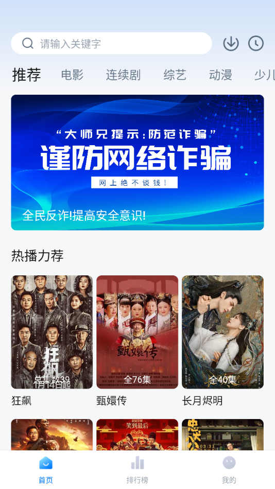 大师兄影视去广告版 - 狗凯之家免费源码网