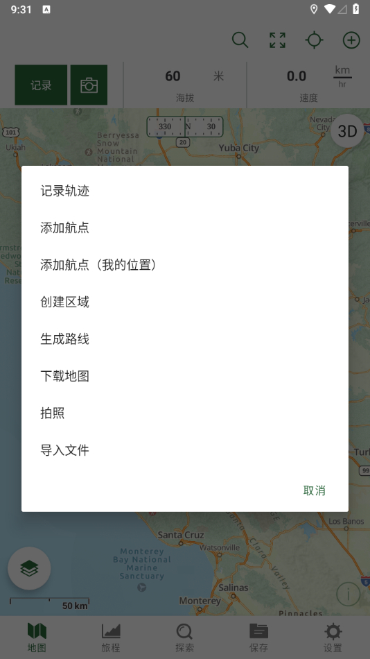 图片[3] - Gaia_GPS_盖亚全球定位系统v2023_6高级版 - 狗凯之家免费源码网