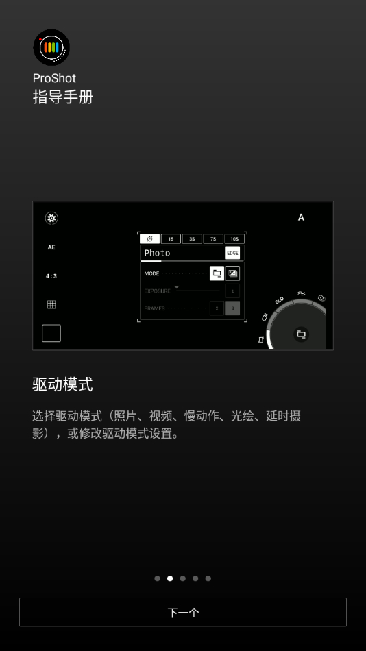图片[2] - ProShot「专业单反照相机」v8_18_2_6付费高级版 - 狗凯之家免费源码网