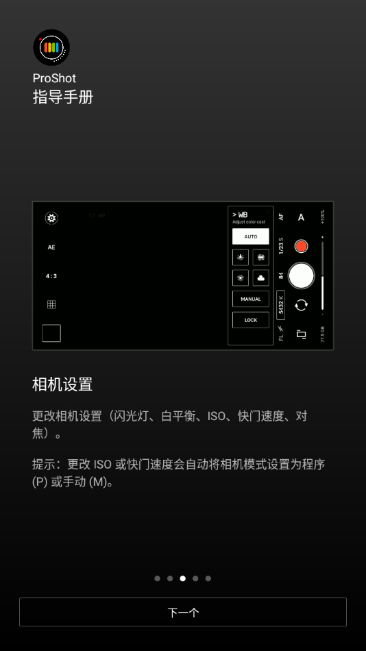 图片[3] - ProShot「专业单反照相机」v8_18_2_6付费高级版 - 狗凯之家免费源码网