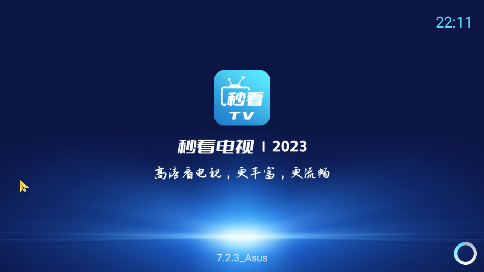 秒看电视TV软件免费版无广告 - 最新无限制版 - 狗凯之家免费源码网