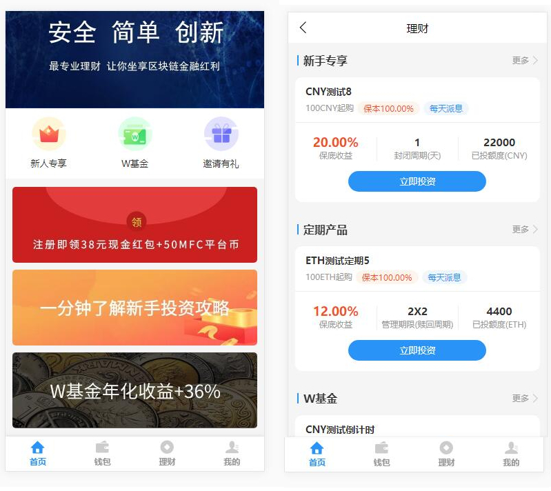基金定投源码-理财程序 数字币货币理财 投资理财源码 - 狗凯之家免费源码网
