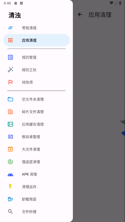 清浊_1.9.9_VIP版 - 狗凯之家免费源码网