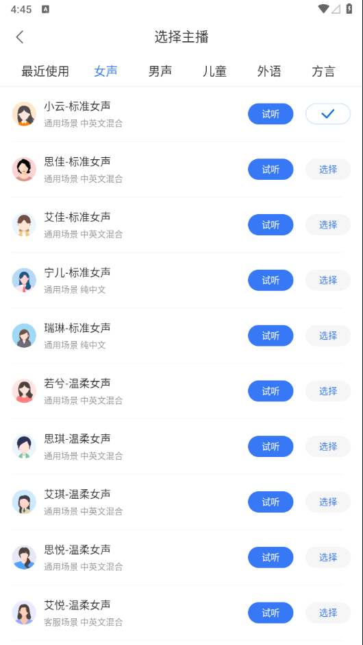 图片[3] - 【自媒体工具】意飞录音转文字专家_2_0_7_VIP版 - 狗凯之家免费源码网