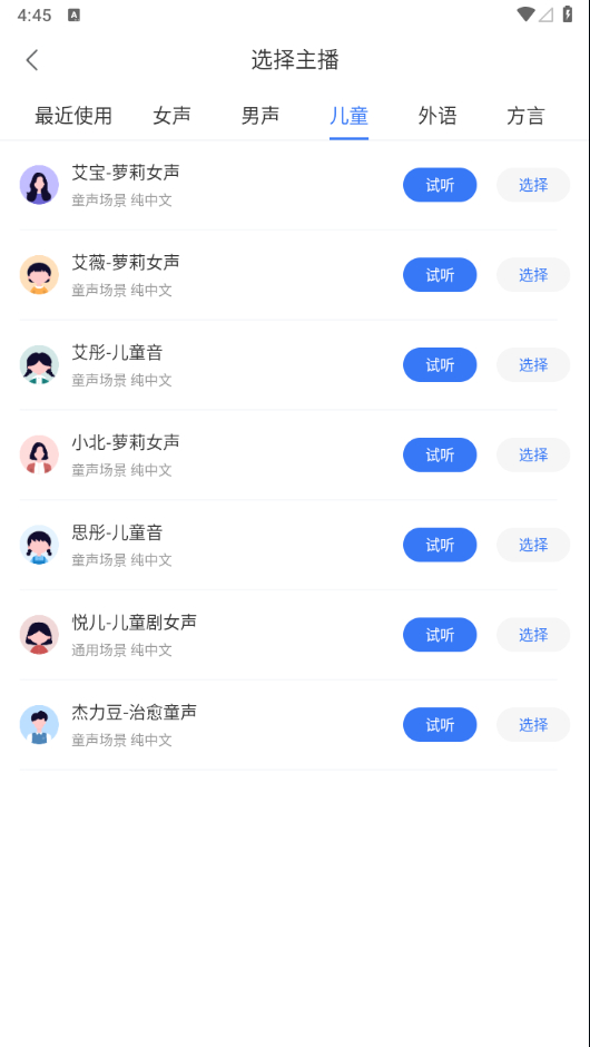 图片[4] - 【自媒体工具】意飞录音转文字专家_2_0_7_VIP版 - 狗凯之家免费源码网