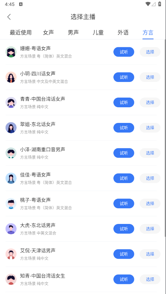图片[5] - 【自媒体工具】意飞录音转文字专家_2_0_7_VIP版 - 狗凯之家免费源码网