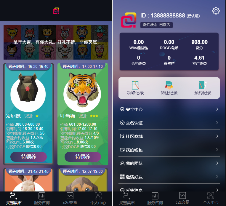 宠物/鼠/鱼/十二生肖/华登qukuai狗/宠物养殖系统区块源码 - 狗凯之家免费源码网