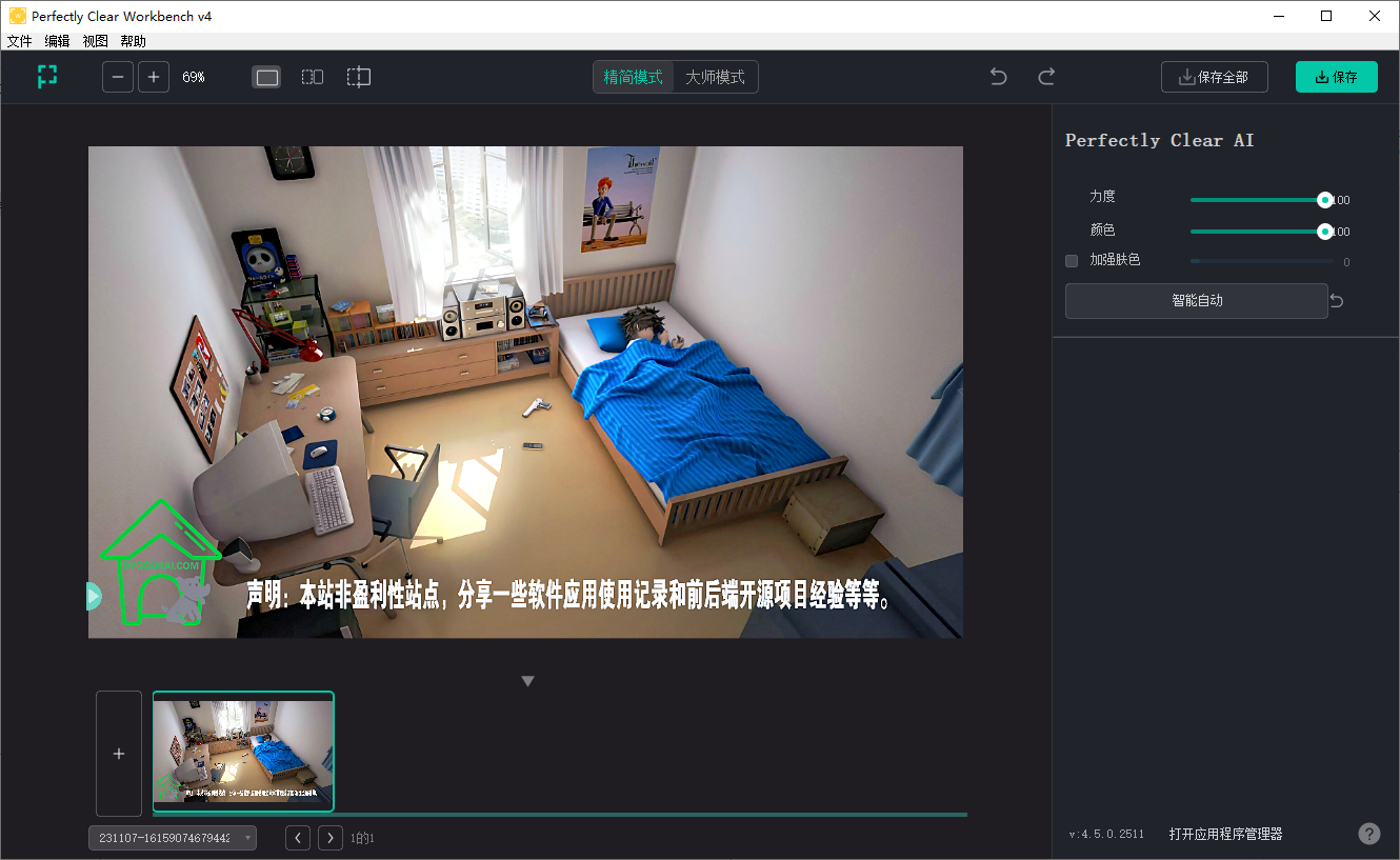 图像清晰处理Perfectly_Clear_WorkBench_v44_5_0_2511 - 狗凯之家免费源码网