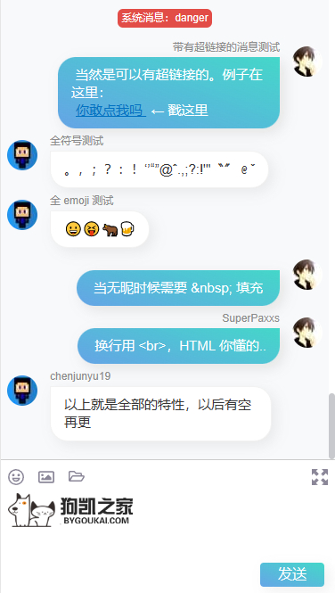  LiteWebChat_Frame框架轻量级网页聊天源码 - 狗凯之家免费源码网