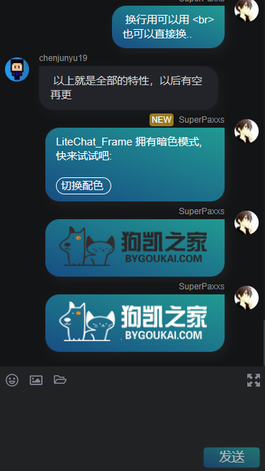 图片[2] -  LiteWebChat_Frame框架轻量级网页聊天源码 - 狗凯之家免费源码网