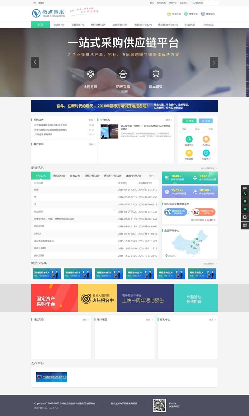 雷速问卷调查系统 v7.15 - 狗凯之家免费源码网
