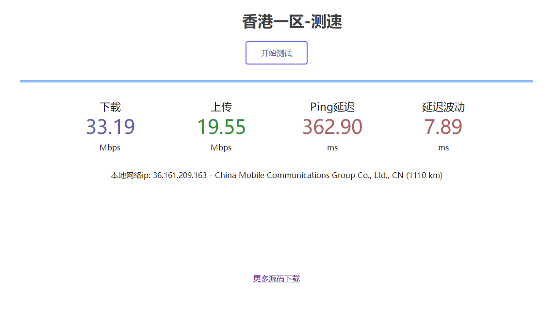 服务器在线测速系统源码_亲测可用 - 狗凯之家免费源码网