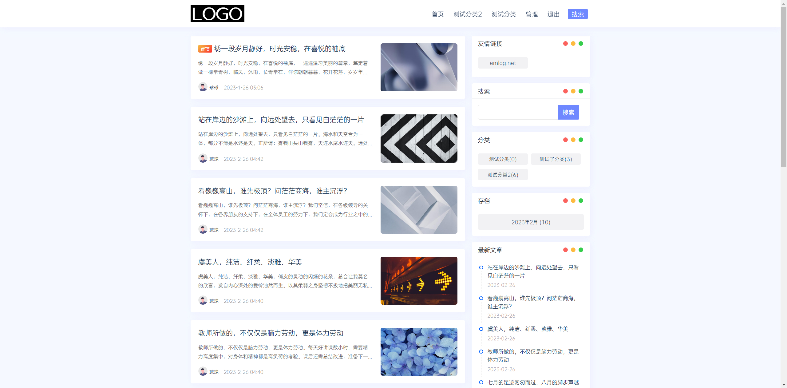 简约Ultra博客主题源码|EmlogPro主题模板 - 狗凯之家免费源码网