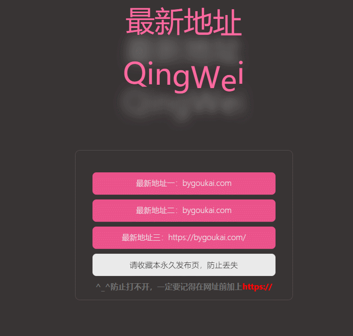 html单页源码h5，动态好看的永久发布页，引导页 - 狗凯之家免费源码网
