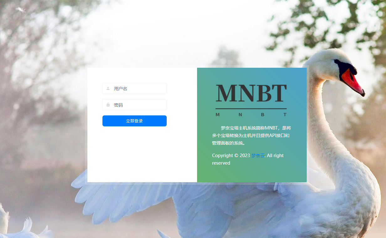MN梦奈宝塔主机系统V1.6版本加API单页面开通 - 狗凯之家免费源码网