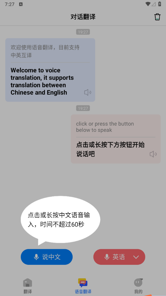 图片[2] - AI翻译通v1.0.9免登录高级版 - 狗凯之家免费源码网