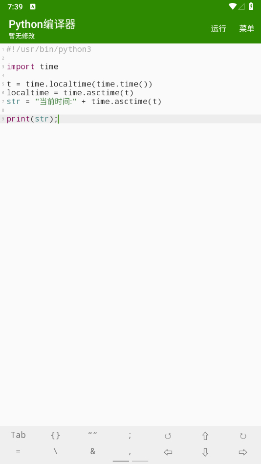 Python编译器v10.1.0纯净版 - 狗凯之家免费源码网