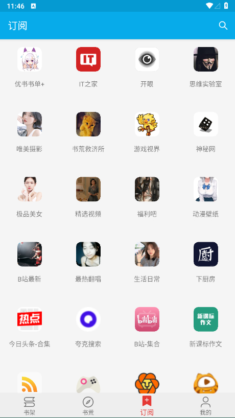 小蓝书聚合全网书源v2.0清爽版 - 狗凯之家免费源码网
