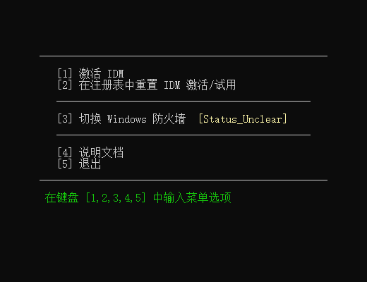 IDM下载工具激活 - 狗凯之家免费源码网