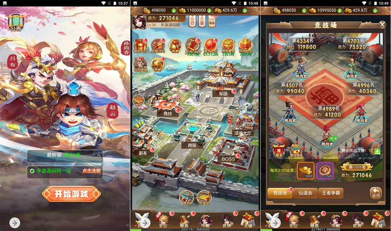 【貂蝉三国】新三国题材三网H5全网通Q萌卡通剧情闯关手游源码-最新打包Win服务端源码视频架设教程-多功能GM授权网页后台-用户后台！ - 狗凯之家免费源码网