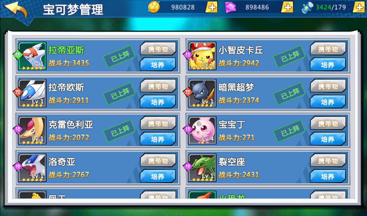图片[3] - 【宝可梦之萌妖出没】口袋觉醒宠物小精灵怀旧版回合卡牌手游源码-最新打包win服务端源码视频架设教程-完善GM授权后台工具！ - 狗凯之家免费源码网
