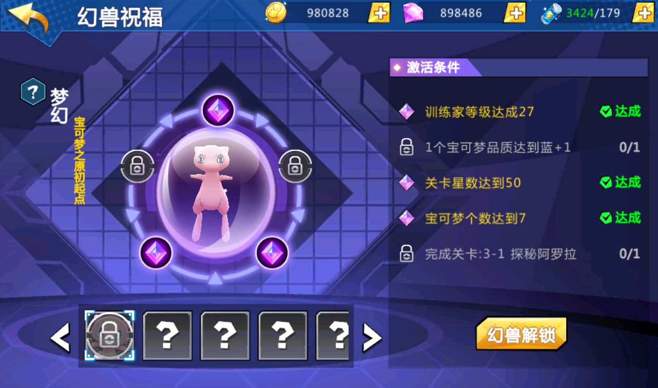 图片[8] - 【宝可梦之萌妖出没】口袋觉醒宠物小精灵怀旧版回合卡牌手游源码-最新打包win服务端源码视频架设教程-完善GM授权后台工具！ - 狗凯之家免费源码网