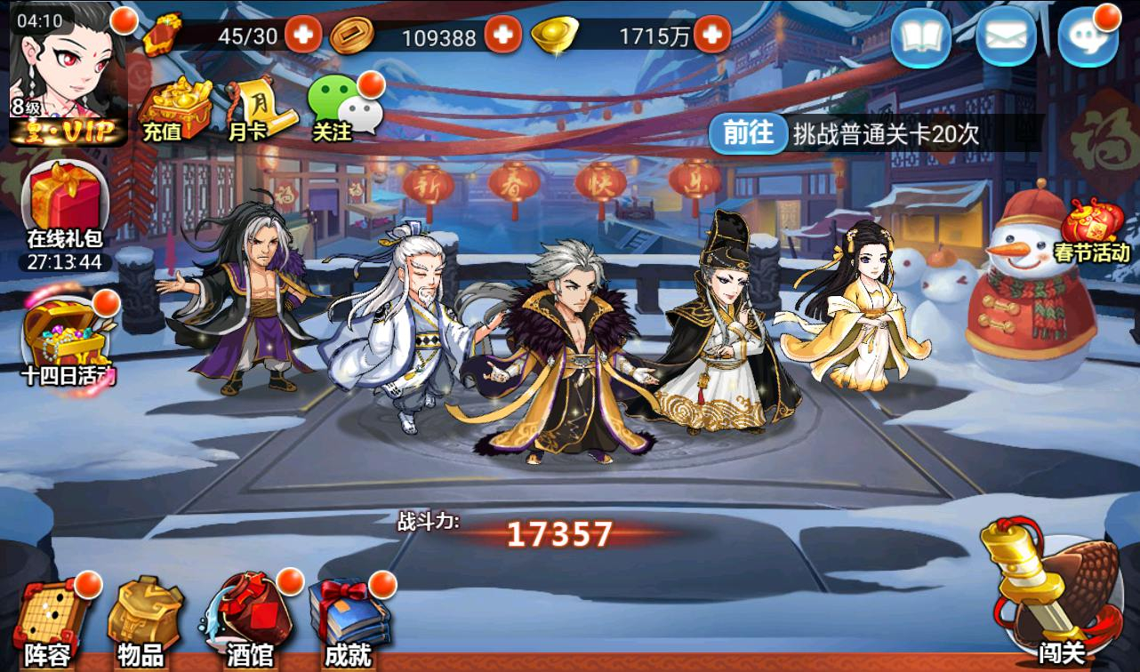 【江湖侠客令无限制版】站长典藏版金庸武侠角色扮演类卡牌回合手游源码-日最新打包win服务端源码视频架设教程-GM后台工具！ - 狗凯之家免费源码网