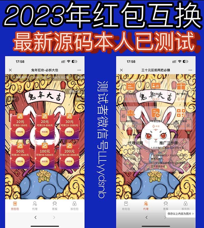 外面卖588的红包互换网站搭建，免公众号+对接支付的完美操作【源码+教程】 - 狗凯之家免费源码网