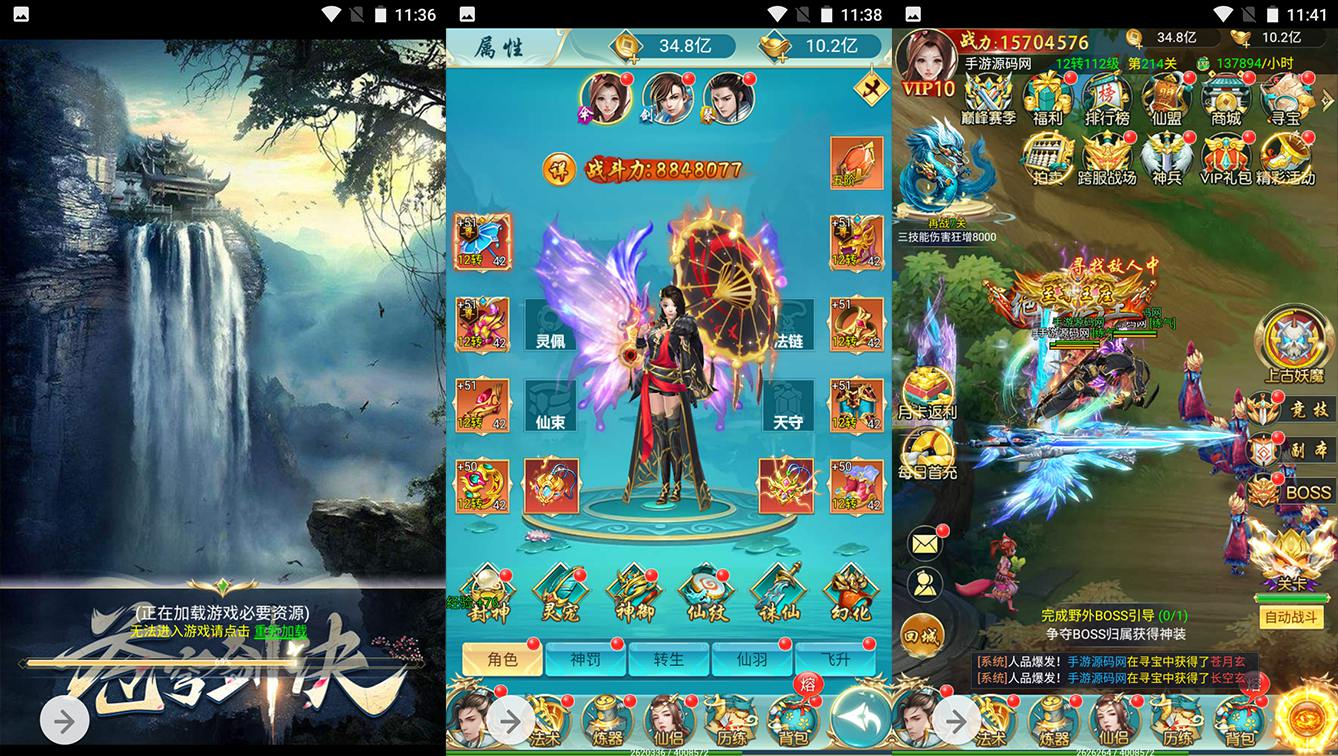 【苍穹剑诀之斩妖传】H5全网通仙侠类手游源码-最新打包win服务端源码视频架设教程-完善GM后台工具！ - 狗凯之家免费源码网