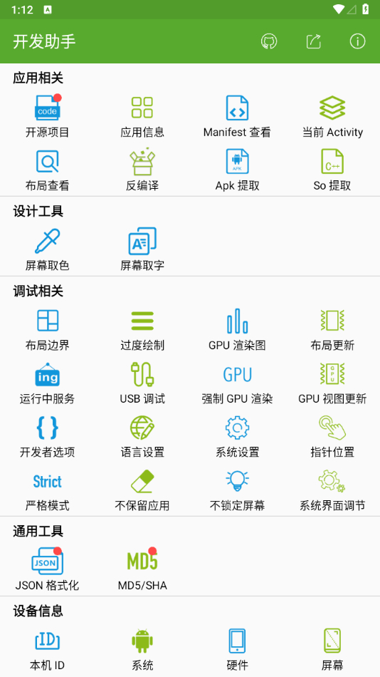 开发助手app专业版：强大的开发支持和测试工具全面提升开发效率 - 狗凯之家免费源码网