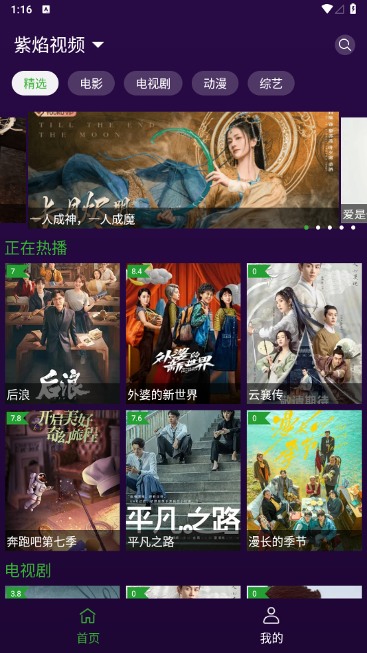 紫焰视频v1.3.0纯净版：海量高清视频资源免费观看，无广告更省心！ - 狗凯之家免费源码网