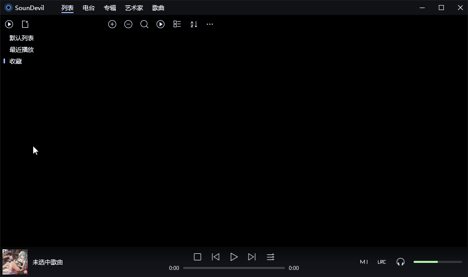 SounDevil_声魔V2_0_0_11高质感音乐播放器 - 狗凯之家免费源码网