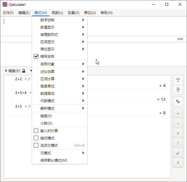 多功能计算器Qalculate - 狗凯之家免费源码网