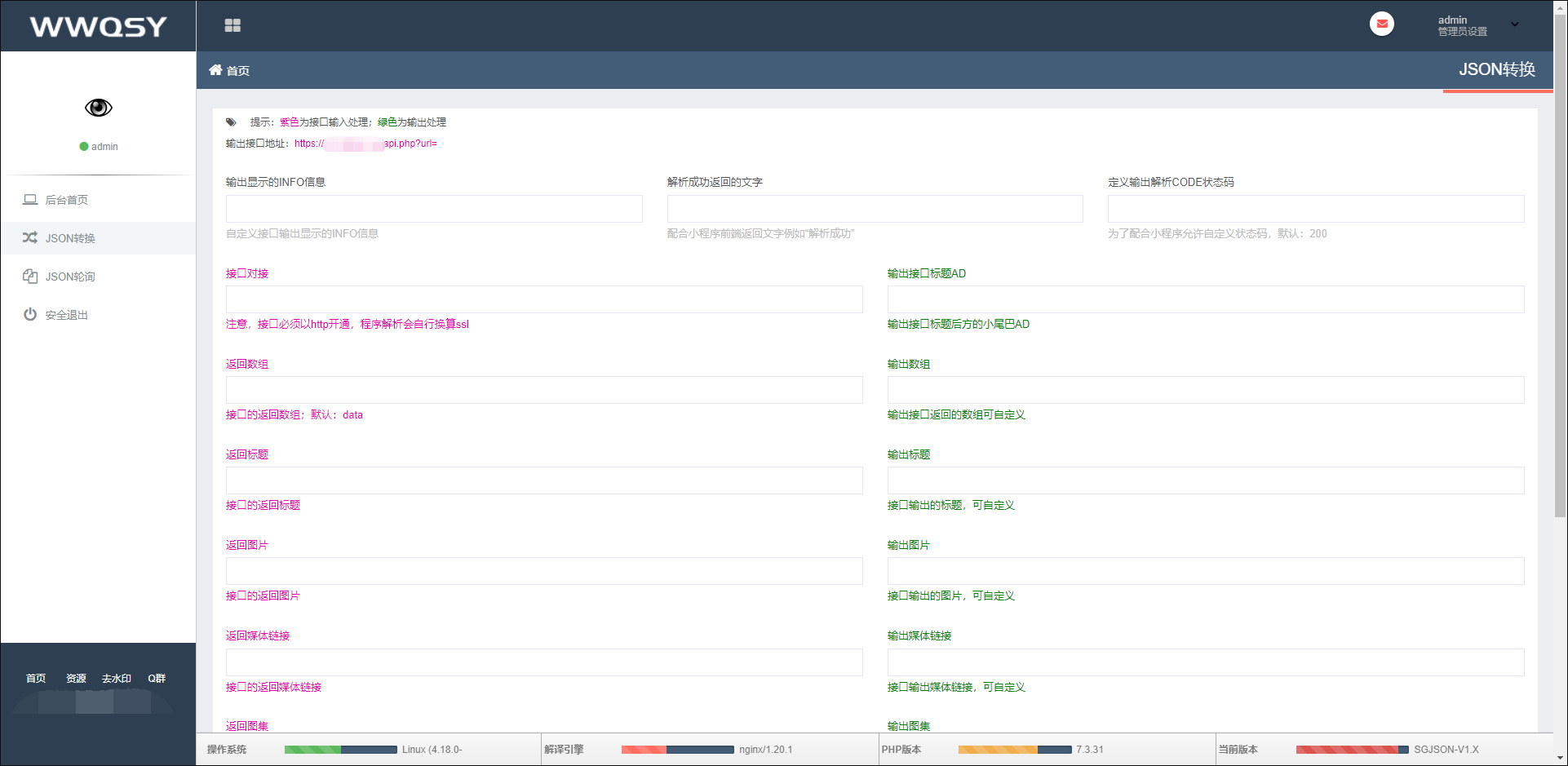 JSON转换程序去授权版 - 狗凯之家免费源码网