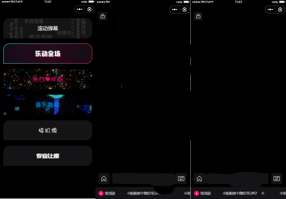 手持滚动弹幕微信小程序源码：多样化模板让你打造炫酷的弹幕生成工具！ - 狗凯之家免费源码网
