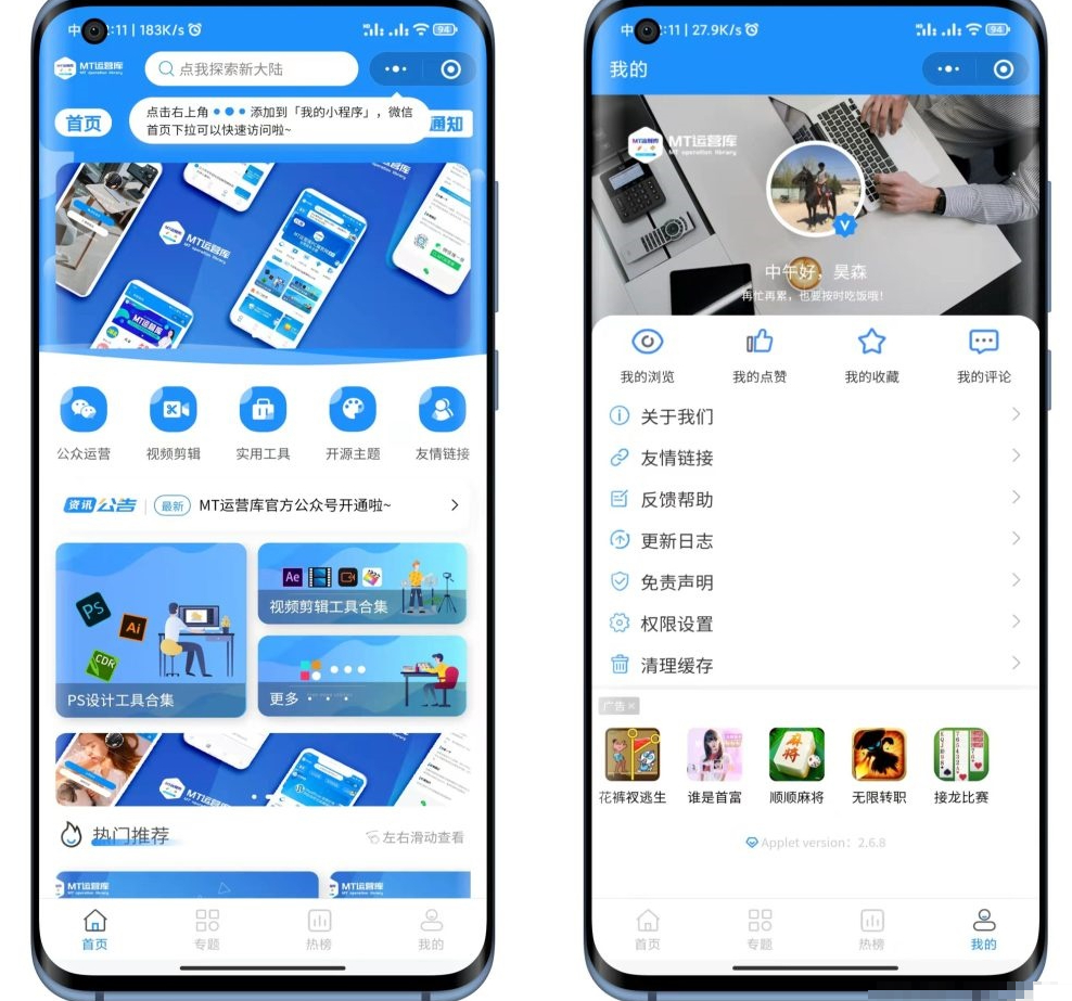 蓝精灵二次开发个人博客WordPress小程序：让你的博客随时随地可访问！ - 狗凯之家免费源码网