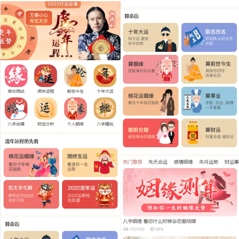 完整版付费测算系统：支持完美支付结算对接，精准测算你所需要的各种运势！ - 狗凯之家免费源码网