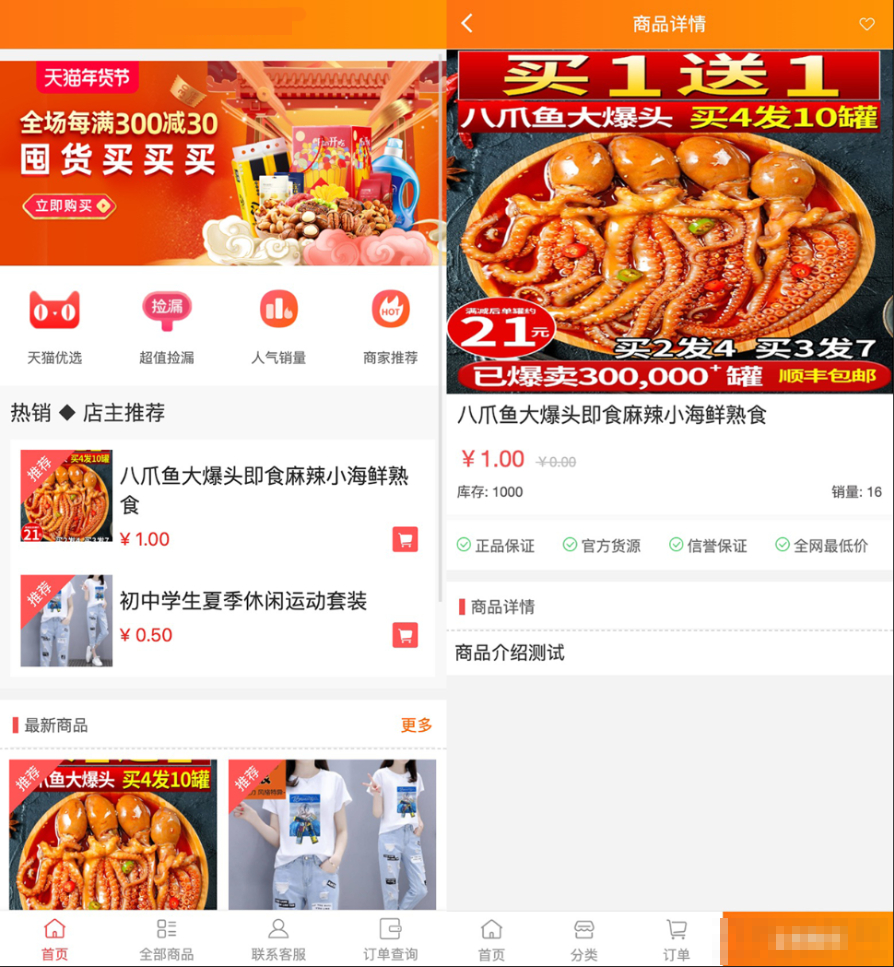 简约轻量版H5手机微商城运营源码：对接最新Z支付个人免签接口，附带搭建教程，助你建立高效的商城流程！ - 狗凯之家免费源码网