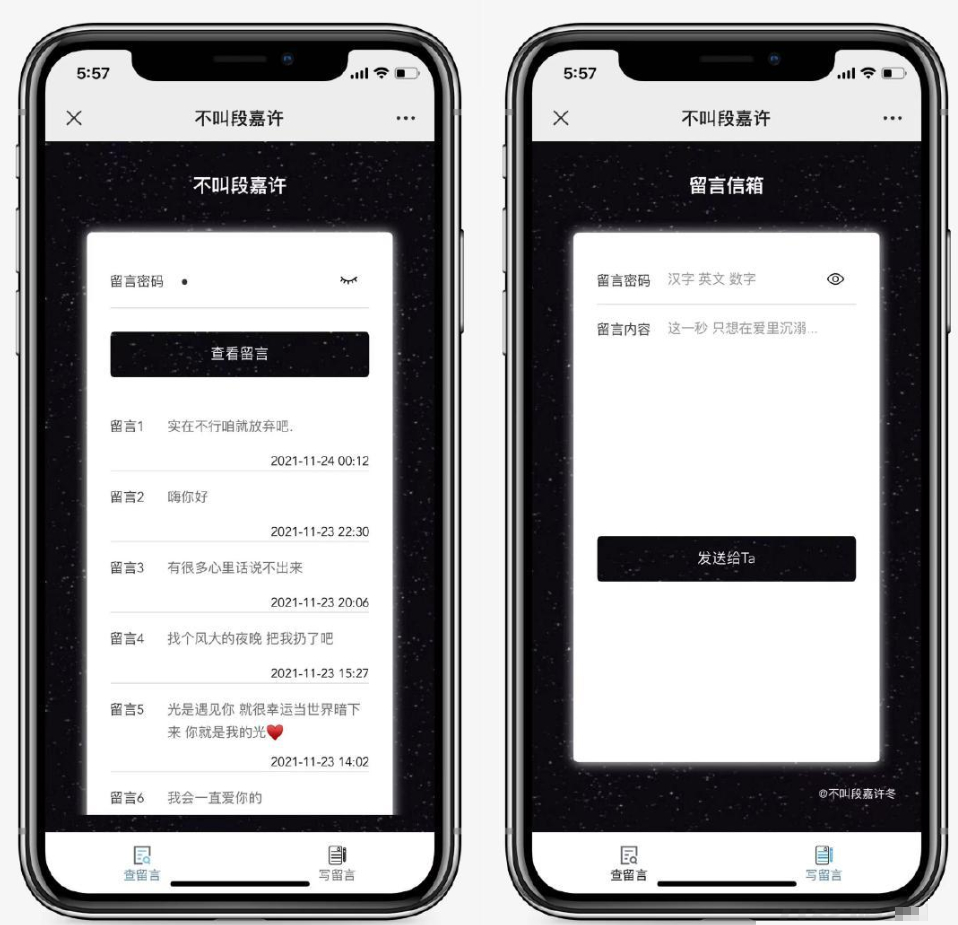 山楂岛留言神器：公众号吸粉、短视频引流不二选择！拥有仿山楂岛留言的源码，让你轻松打造强大的社交营销工具！ - 狗凯之家免费源码网