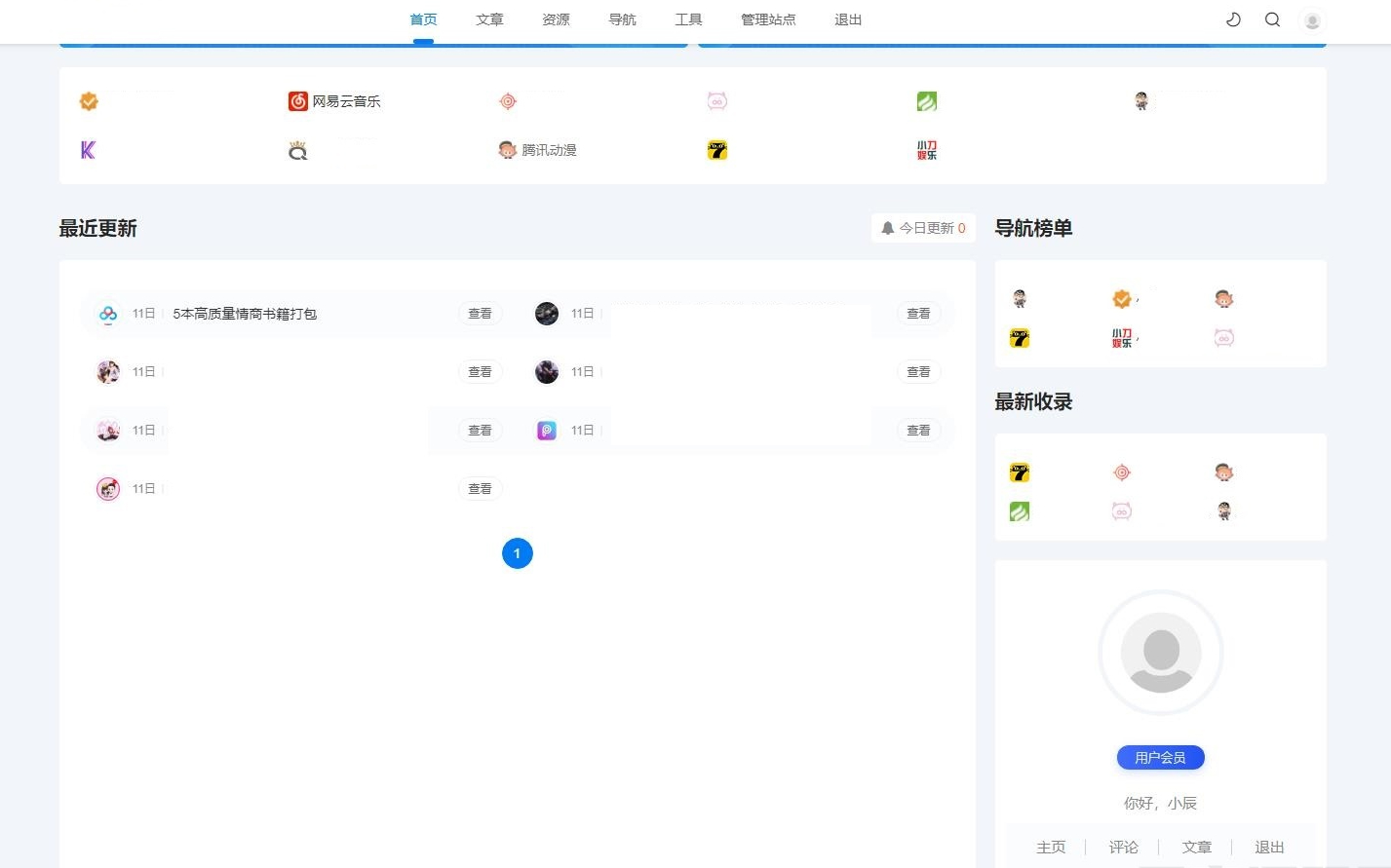 全新Emlog导航源码：带用户中心，轻松打造高效的个人网站导航平台！ - 狗凯之家免费源码网