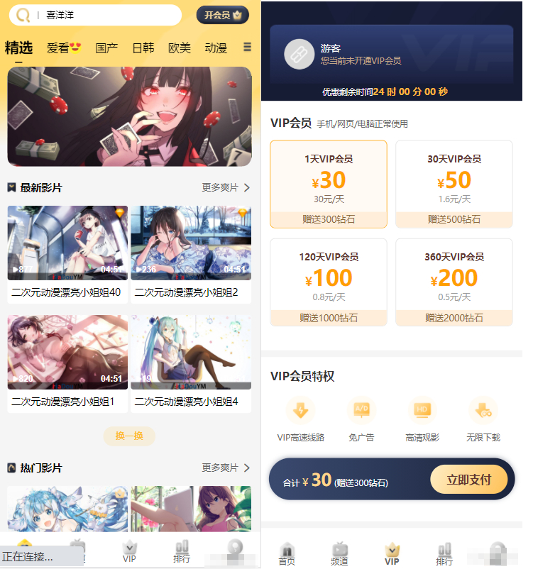 苹果CMS付费视频模板源码：打造高效的视频分享平台，轻松实现在线付费，让视频内容更赚钱！ - 狗凯之家免费源码网