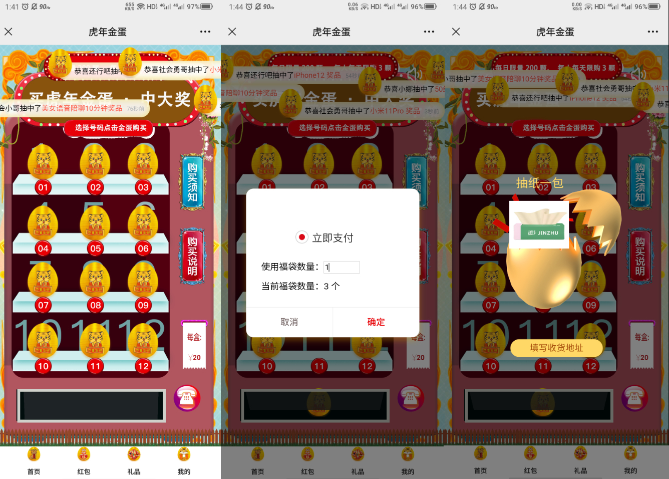 微信盲盒游戏源码-幸运盒子幸运砸金蛋 - 狗凯之家免费源码网