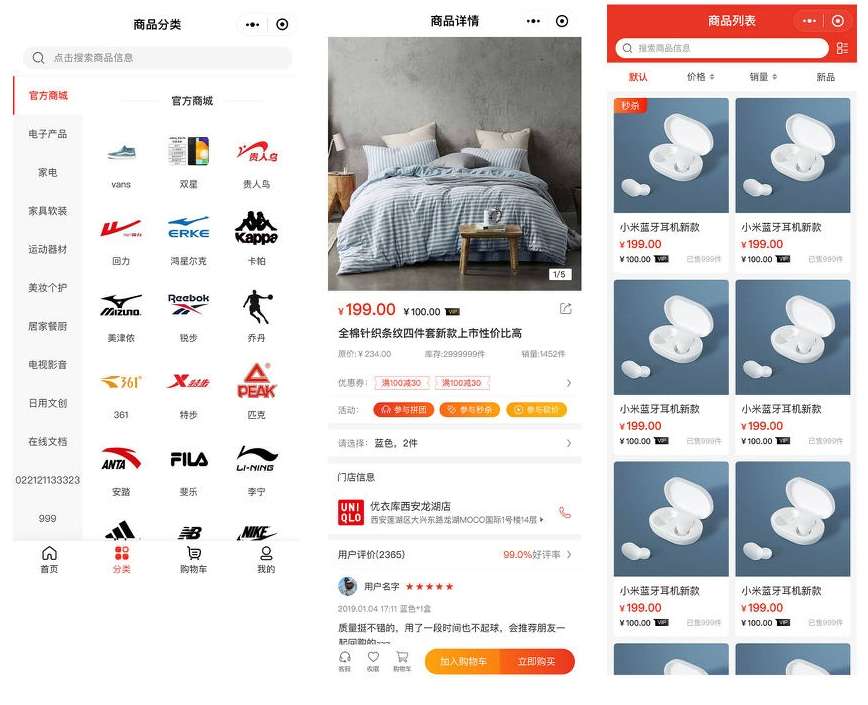 CRMEB/V4.4标准版打通版商城源码-小程序、公众号、H5、App商城源码 - 狗凯之家免费源码网