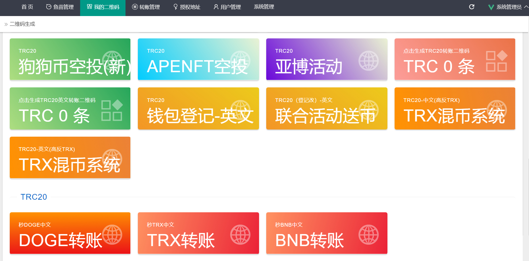 首发盗U区块链项目本地化接口-新增天眼查功能，目前仅支持TRC-USDT - 狗凯之家免费源码网