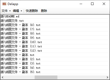 Delapp 文件删除便携版：删除顽固文件 - 狗凯之家免费源码网