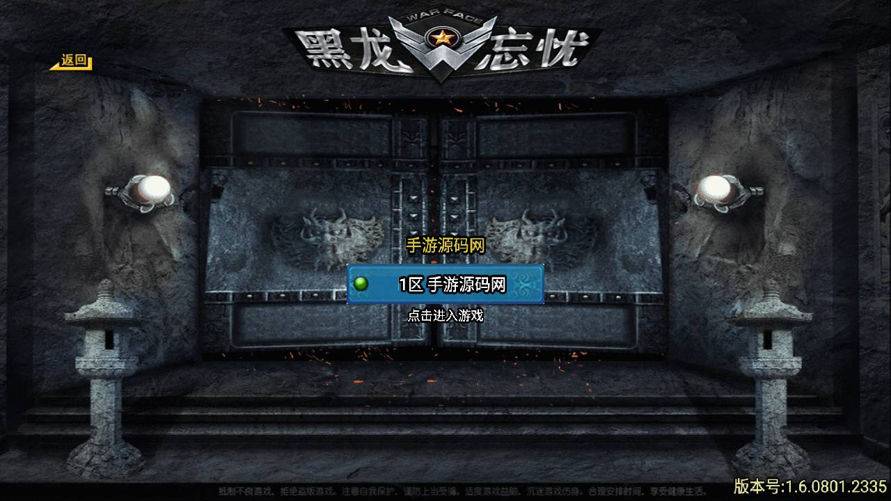 【传奇手游之黑龙忘忧19大陆精修版】经典角色扮演PK类单职业战神引擎传奇手游源码-Win服务端 - 狗凯之家免费源码网