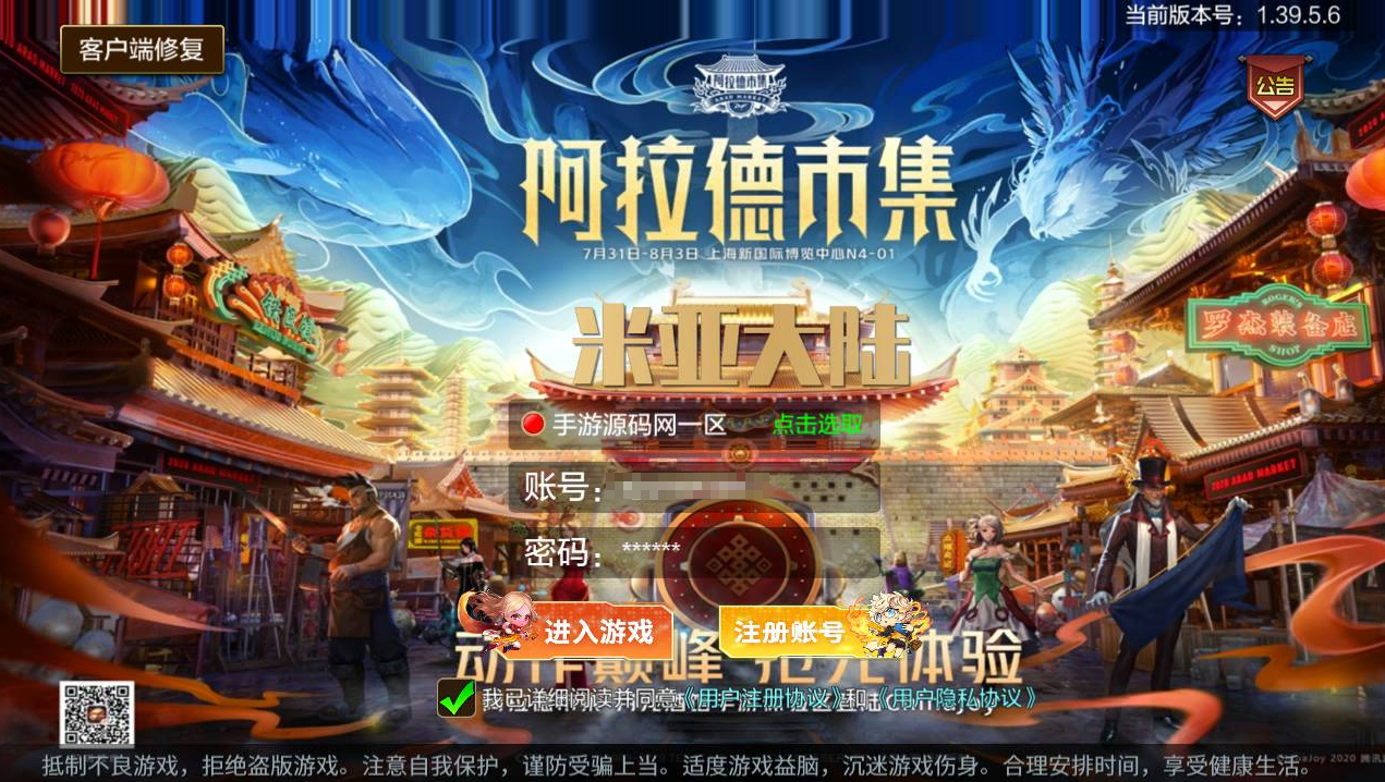 【阿拉德之怒之米亚大陆110级套装完整终结版】站长推荐经典3D横版格斗闯关手游源码-Linux服务端 - 狗凯之家免费源码网
