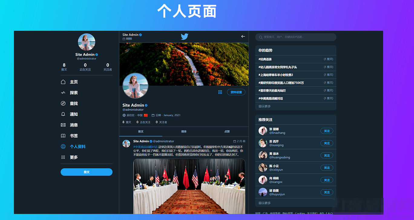 基于脉聊二开版本的仿Twitter社交网络源码：带详细安装视频 - 狗凯之家免费源码网