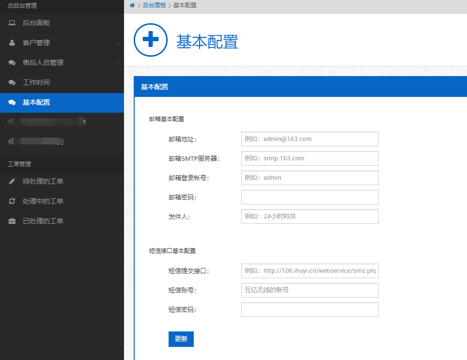 最新版PHP在线工单管理系统源码下载 - 狗凯之家免费源码网